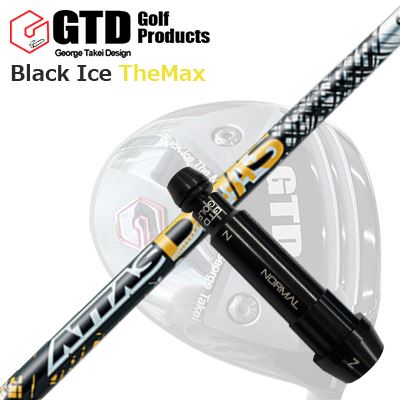 GTD ブラックアイス ザ・マックスドライバー用スリーブ付カスタムシャフトCustom S...