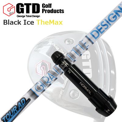 GTD ブラックアイス ザ・マックスドライバー用スリーブ付カスタムシャフトCustom Shaft with Sleeve for GTD Black Ice The Max DRIVER TOUR AD HD