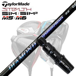 TaylorMade STEALTH/SIM2/SIM/M Series/One Mini Driver用スリーブ付シャフト FUJIKURA DIAMOND SPEEDERテーラーメイド ステルスシム2/シム/Mシリーズ/ミニ ドライバー用スリーブ付カスタムシャフト フジクラ　ダイヤモンド スピーダー