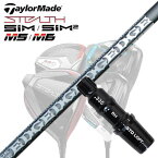 TaylorMade STEALTH2/STEALTH/SIM Series Driver用スリーブ付シャフト EDGEWORKS EG 519-MLテーラーメイド ステルス2/ステルス/シムシリーズ他 ドライバー用スリーブ付カスタムシャフト エッジワークス EG 519-ML