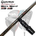 Taylormade Qi10/STEALTH2/STEALTH/SIM2 SeriesSIM Series/M Series/Original One Mini Driver用カスタムシャフトPROCEED Selection MSHAFTPROCEED Selection M粘りと弾きの融合・パワーシャフト降臨Selection M 40【3月発売予定】40g台のシャフトでは他に類のない弾きとしっかり感を持ち合わせ、飛距離と方向性を両立したい方向けの叩ける軽量シャフトSelection M 50先端の弾きを維持しつつヘッドブレを最小限に抑えた独自の「POWERD TIP」構造により、軽量では類のない強烈な弾き＆最速たわみ戻りスピードを実現したシャフト。Xシャフトは競技ゴルファーでも使用できるしっかりしたシャフトです。Selection M 60先端部の剛性を高め、ヘッドブレを最小限に抑えた独自の「POWERD TIP」構造により、手元のしなりを感じながらも、強烈なたわみ戻りスピードと分厚いインパクトにより、ロースピン＆教団同を実現。シニアプロが絶賛した、走るが左に行かない叩ける実戦用シャフトです。SpecificationsGRIP【標準カスタム用グリップ】 ※グリップ重量には製品公差がございますのでご了承下さい。※ロゴ無グリップを装着の際はロゴ向きのご指定は頂けません。※バックラインなしのグリップはバックラインのあり/なしのご指定はいただけません。※カスタム対応グリップは予告なく変更になる場合があります。商品詳細スリーブパーツメーカーより販売されている汎用品です。メーカー純正品は販売されておりませんのでご理解お願いします。スリーブにつきましては、精度の良い物のみを選別し組み立てております。カスタム内容長さ、シャフトのロゴ向き、グリップ等ご指定いただけます。その他スリーブ付シャフトのみの商品です。ヘッド、ヘッドカバー、トルクレンチ等は付属しておりませんので別途ご用意ください。その他一覧にないシャフトのカスタムをご希望のお客様は、別途079-430-2568またはshop@os-golf.comまでお問い合わせください。テーラーメイド Qi10/ステルス2/ステルス/シム2シリーズ/シムシリーズ/Mシリーズ/オリジナルワン ミニ ドライバー用 カスタムシャフトプロシード セレクションMオーダーについてご注文の流れ装着予定のヘッドを選択してくださいシャフトの種類、フレックスを選択してください。クラブ長、バランスを選択してくださいシャフトロゴの向きを選択してください。スリーブ装着ポジションを指定してください。グリップを選択してください。グリップロゴの向きを選択してください。買い物カゴに入れ、通常のお買い物と同じようにお手続きください。ご注文前に必ずご確認下さい※必ずshop@os-golf.comからのメールを受信できるようにしてください。※通常はご注文確定後3～4日程度での発送となります。※カスタムモデルですので、代金先払いとさせていただきます。また、スペック決定後のキャンセルはできません。ご了承ください。※メーカー欠品の為、納期が大幅に遅れる場合はメールにてご連絡いたします。その際はご注文をキャンセルすることが可能です。カスタムクラブはお客様のご要望に合わせて工房で組み上げます。それぞれ異なる商品ですので、ご注文後のキャンセルはできません。また、代引き決済も対応しておりません。ご理解、ご協力よろしくお願いします。