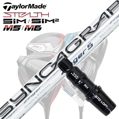 テーラーメイド Qi10/ステルス2/ステルスシリーズ他 ドライバー用スリーブ付カスタムシャフト ジンガー ドライバーTaylorMade Qi10/STEALTH2/STEALTH/SIM Series Driver用スリーブ付シャフト ZINGER for DRIVER