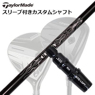 Taylormade Qi35/STEALTHシリーズ FW用スリーブ付きシャフト CRAZY New Royal Decoration EVOテーラーメイド Qi35/ステルス2/ステルス/他 フェアウェイウッド用スリーブ付きカスタムシャフト クレイジー 2026年 ロイヤルデコレーション エヴォ