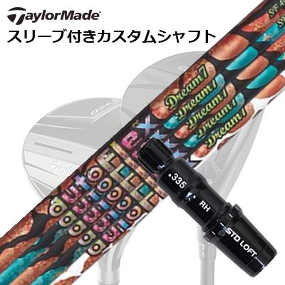 Taylormade Qi4D/Qi35/STEALTH2/STEALTH/SIM2/SIM FAIRWAYWOOD カスタムシャフトAuto Flex Shaft Dream7 for Fairway WoodSHAFTDream7 for FAIRWAY WOOD軟らかくても暴れない、驚異のしなりを活かして叩けるオートフレックスシャフト独特の柔らかくても暴れない特性はそのままに、先端剛性が高くいわゆる「叩き系」の方向を向いているシャフト。トップからインパクトまでは、「しなり」を意識しなくても自動的に戻り、一気に振りぬける。インパクト時のエネルギーロスも少ない印象。決して重さや振りにくさは感じない快適な振り心地です。推奨ヘッドスピードを超えたとしてもシャフトが暴れにくく、どんどん振れる。ここぞ、という時にも安心して叩ける、ゴルファーの夢をかなえるシャフトです。COSMETICSPECIFICATION※数値スペックと実際の商品とは多少の誤差が生じる場合があります。GRIP【標準カスタム用グリップ】 ※グリップ重量には製品公差がございますのでご了承下さい。※ロゴ無グリップを装着の際はロゴ向きのご指定は頂けません。※バックラインなしのグリップはバックラインのあり/なしのご指定はいただけません。※カスタム対応グリップは予告なく変更になる場合があります。商品詳細スリーブ大手パーツメーカーより販売されている汎用品です。メーカー純正品は販売されておりませんのでご理解お願いします。スリーブにつきましては、精度の良い物のみを選別し組み立てております。カスタム内容長さ、シャフトのロゴ向き、グリップ等ご指定いただけます。その他スリーブ付シャフトのみの商品です。ヘッド、ヘッドカバー、トルクレンチ等は付属しておりませんので別途ご用意ください。その他一覧にないシャフトのカスタムをご希望のお客様は、別途079-430-2568またはshop@os-golf.comまでお問い合わせください。テーラーメイド Qi4D/Qi35/ステルス2/ステルス/シム2/シム フェアウェイウッド用カスタムシャフトオートフレックスシャフト ドリーム7 フェアウェイウッド用カスタムオーダーについてご注文の流れ装着予定のヘッドを選択してくださいシャフトの種類、フレックスを選択してください。クラブ長、バランスを選択してくださいシャフトロゴの向きを選択してください。スリーブ装着ポジションを指定してください。グリップを選択してください。グリップロゴの向きを選択してください。買い物カゴに入れ、通常のお買い物と同じようにお手続きください。ご注文前に必ずご確認下さい※必ずshop@os-golf.comからのメールを受信できるようにしてください。※通常はご注文確定後3～4日程度での発送となります。※カスタムモデルですので、代金先払いとさせていただきます。また、スペック決定後のキャンセルはできません。ご了承ください。※メーカー欠品の為、納期が大幅に遅れる場合はメールにてご連絡いたします。その際はご注文をキャンセルすることが可能です。カスタムクラブはお客様のご要望に合わせて工房で組み上げます。それぞれ異なる商品ですので、ご注文後のキャンセルはできません。また、代引き決済も対応しておりません。ご理解、ご協力よろしくお願いします。