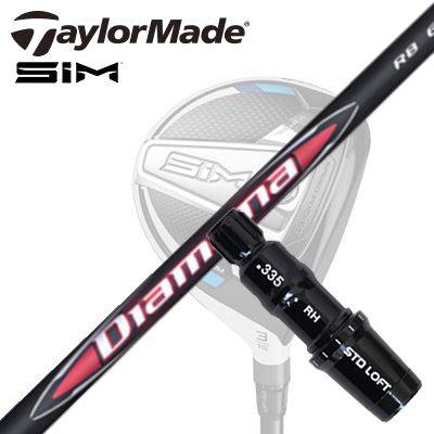 Taylormade Qi35/STEALTHシリーズ FW用スリーブ付きシャフト MITSUBISHI CHEMICAL DIAMANA RBテーラー..