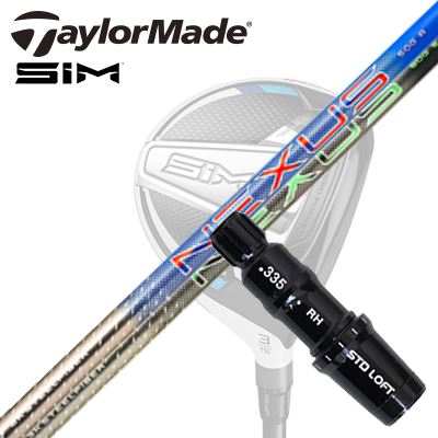 Taylormade Qi35/STEALTHシリーズ FW用スリーブ付きシャフト SteelFiber NEXUS BLUE/BLACKテーラーメイド Qi35/ステルス2/ステルス/他 フェアウェイウッド用スリーブ付きカスタムシャフト スチールファイバー ネクサス ブルー/ブラック