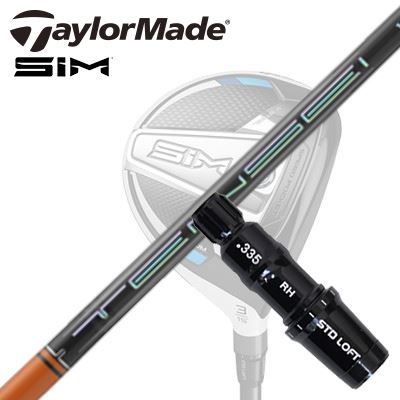 Taylormade STEALTH2/STEALTH/SIM2/SIM FAIRWAYWOOD カスタムシャフトTENSEI Pro Orange 1K SeriesSHAFT三菱ケミカル TENSEITM Pro 1K Orange SeriesCOSMETICSPECIFICATIONGRIP【標準カスタム用グリップ】 ※グリップ重量には製品公差がございますのでご了承下さい。※ロゴ無グリップを装着の際はロゴ向きのご指定は頂けません。※バックラインなしのグリップはバックラインのあり/なしのご指定はいただけません。※カスタム対応グリップは予告なく変更になる場合があります。商品詳細スリーブ大手パーツメーカーより販売されている汎用品です。メーカー純正品は販売されておりませんのでご理解お願いします。スリーブにつきましては、精度の良い物のみを選別し組み立てております。カスタム内容長さ、シャフトのロゴ向き、グリップ等ご指定いただけます。その他スリーブ付シャフトのみの商品です。ヘッド、ヘッドカバー、トルクレンチ等は付属しておりませんので別途ご用意ください。その他一覧にないシャフトのカスタムをご希望のお客様は、別途079-430-2568またはshop@os-golf.comまでお問い合わせください。テーラーメイド ステルス2/ステルス/シム2/シム フェアウェイウッド用カスタムシャフトテンセイ プロ オレンジ 1Kシリーズカスタムオーダーについてご注文の流れ装着予定のヘッドを選択してくださいシャフトの種類、フレックスを選択してください。クラブ長、バランスを選択してくださいシャフトロゴの向きを選択してください。スリーブ装着ポジションを指定してください。グリップを選択してください。グリップロゴの向きを選択してください。買い物カゴに入れ、通常のお買い物と同じようにお手続きください。ご注文前に必ずご確認下さい※必ずshop@os-golf.comからのメールを受信できるようにしてください。※通常はご注文確定後3～4日程度での発送となります。※カスタムモデルですので、代金先払いとさせていただきます。また、スペック決定後のキャンセルはできません。ご了承ください。※メーカー欠品の為、納期が大幅に遅れる場合はメールにてご連絡いたします。その際はご注文をキャンセルすることが可能です。カスタムクラブはお客様のご要望に合わせて工房で組み上げます。それぞれ異なる商品ですので、ご注文後のキャンセルはできません。また、代引き決済も対応しておりません。ご理解、ご協力よろしくお願いします。