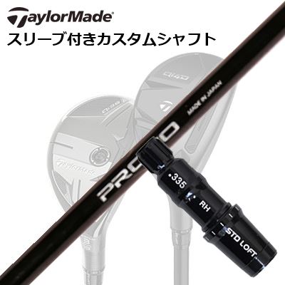 テーラーメイド Qi35/SIM2 MAX/GPER Hi レスキュー用カスタムシャフト クレイジー プロト 1フレックス ユーティリティTaylormade Sleeve and Custom Shaft for Qi35/SIM2 MAX/GPER Hi Rescue CRAZY PROTO 1-Flex UTILITY