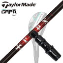 Taylormade Rescue SIM2 RESUCUE/GAPR Hi用カスタムシャフト TRPX HYBRIDテーラーメイド レスキュー/ユーティリティ用カスタムシャフト ティーアールピーエックス ハイブリッド