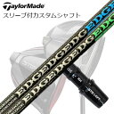 テーラーメイド Qi35/Qi10/ステルスシリーズ他 ドライバー用スリーブ付カスタムシャフト エッジワークス EG 620-MK/630-MKTaylorMa...