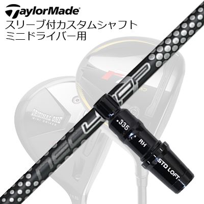 スリーブ付カスタムシャフト テーラーメイド R7クワッド 他ミニドライバー用 ループ プロトタイプ FW 7SLEEVE & SHAFT for TalorMade R7 Quad and Other MINI DRIVERS NEO Loop Prototype FW Seven
