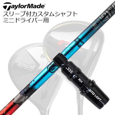 Procision - スリーブ付カスタムシャフト テーラーメイド R7クワッド 他ミニドライバー用 デザインチューニング ゼロソリッド フェアウェイウッドSLEEVE & SHAFT for TalorMade R7 Quad and Other MINI DRIVERS Design Tuning ZERO SOLID FW