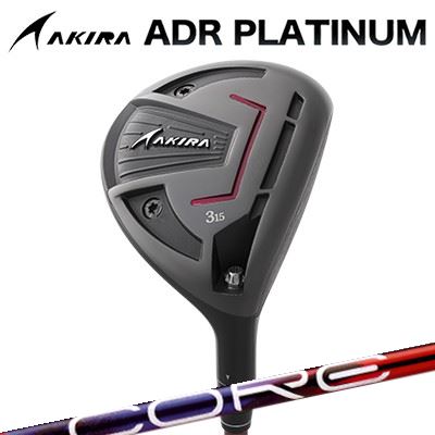 カスタムクラブ アキラ ADR プラチナ フェアウェイウッド Design Tuning LABO Series CORE QuAXAKIRA ADR PLAT...