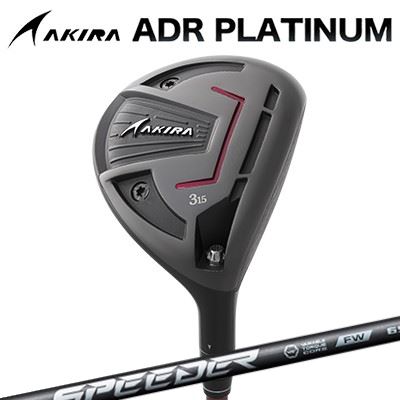 カスタムクラブ アキラ ADR プラチナ フェアウェイウッド FUJIKURA SPEEDER NX FWAKIRA ADR PLATINUM FAIRWAYWOOD フジクラ スピーダー エヌエックス フェアウェイウッド