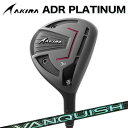 カスタムクラブ アキラ ADR プラチナ フェアウェイウッド VANQUISH VVAKIRA ADR PLATINUM FAIRWAYWOOD 三菱ケミカル バンキッシュ ヴィヴィ