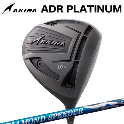 カスタムクラブ アキラ ADR プラチナ ドライバー 高反発モデル FUJIKURA NEW DIAMOND SPEEDERAKIRA ADR..