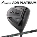 カスタムクラブ アキラ ADR プラチナ ドライバー 高反発モデル TENSEI Pro White 1K SeriesAKIRA ADR PLATINUM HI-CORE DRIVER テンセイ プロ ホワイト 1Kシリーズ