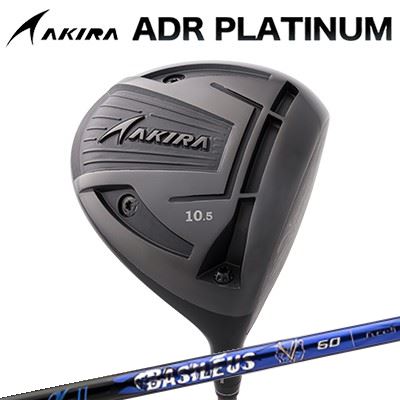 カスタムクラブ アキラ ADR プラチナ ドライバー 高反発モデル BASILEUS A2AKIRA ADR PLATINUM HI-CORE DRIVER バシレウス アルファ 2