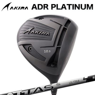 カスタムクラブ アキラ ADR プラチナ ドライバー 高反発モデル UST Mamiya ATTAS RX ULTRA BLACKAKIRA ADR PLATINUM HI-CORE DRIVER USTマミヤ アッタス RX ウルトラブラック
