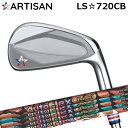 カスタムクラブ 2022年モデル アーティザン LS☆720CB オートフレックスシャフト ドリーム7 アイアン用ARTISAN LS 720CB Auto F...