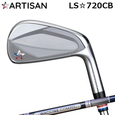 カスタムクラブ 2022年モデル アーティザン LS☆720CB ワクチンコンポ GR301 アイアンARTISAN LS 720CB WACCINE COMP...