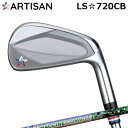 カスタムクラブ 2022年モデル アーティザン LS☆720CB ワクチンコンポ GR401 アイアンARTISAN LS 720CB WACCINE COMP...