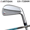 カスタムクラブ 2022年モデル アーティザン LS☆720HM デザインチューニング ゼロクロス IronARTISAN LS720HM Design Tun...