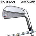 カスタムクラブ 2022年モデル アーティザン LS☆720HM 日本シャフト NSプロ 850GHARTISAN LS720HM N.S.PRO 850GH6本セット(#5~PW)