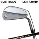 カスタムクラブ 2022年モデル アーティザン LS☆720HM クレイジー プロト 1フレックス アイアンARTISAN LS720HM CRAZY PROT...