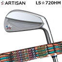 カスタムクラブ 2022年モデル アーティザン LS☆720HM オートフレックスシャフト ドリーム7 アイアン用ARTISAN LS720HM Auto Fl...