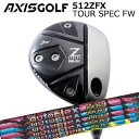 カスタムクラブ アクシスゴルフ 512ZFX ツアースペック フェアウェイウッド オートフレックスシャフト ジョイ365 フェアウェイウッド用AXIS GOLF...