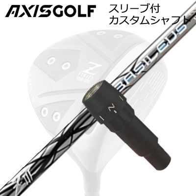 アクシスゴルフ 512Z FX ツアースペック ドライバー用 純正スリーブ付カスタムシャフト バシレウス ゼット3AXISGOLF CUSTOM SHAFT for 512Z FX TOUR SPEC DRIVER BASILEUS Z3