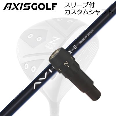 アクシスゴルフ 512Z FX ツアースペック ドライバー用 純正スリーブ付カスタムシャフト クレイジー アヴィスAXISGOLF CUSTOM SHAFT for 512Z FX TOUR SPEC DRIVER CRAZY AVIS