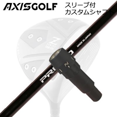 アクシスゴルフ 512Z FX ツアースペック ドライバー用 純正スリーブ付カスタムシャフト クレイジー プロト 1フレックス ドライバーAXISGOLF CUSTOM SHAFT for 512Z FX TOUR SPEC DRIVER CRAZY PROTO 1-Flex DRIVER