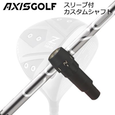 樂天商城 - アクシスゴルフ 512Z FX ツアースペック ドライバー用 純正スリーブ付カスタムシャフト デザインチューニング コアAXISGOLF CUSTOM SHAFT for 512Z FX TOUR SPEC DRIVER Design Tuning CORE