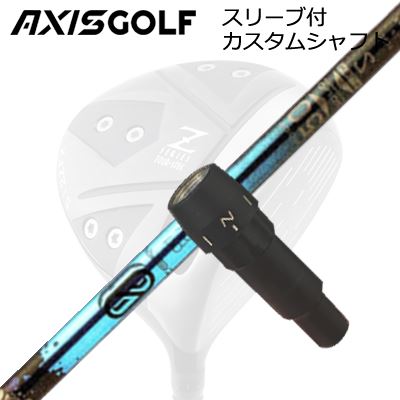 AXISGOLF 512X FX TOUR SPEC DRIVER用純正スリーブ付カスタムシャフトDesign Tuning ZERO SOLID DWSHAFTDesign Tuning ZERO SOLID新設計フルモデルチェンジ、第3世代ZEROCOSMETICSTIFFNESS DISTRIBUTIONSPECIFICATION※測定条件：ヘッド重量202g/クラブ長45.25inchGRIP【アクシスゴルフカスタム用グリップ】 商品詳細スリーブメーカーより販売されている純正品です。SLEEVE POSITIONカスタム内容長さ、シャフトのロゴ向き、グリップ等ご指定いただけます。その他スリーブ付シャフトのみの商品です。ヘッド、ヘッドカバー、トルクレンチ等は付属しておりませんので別途ご用意ください。その他一覧にないシャフトのカスタムをご希望のお客様は、別途079-430-2568またはshop@os-golf.comまでお問い合わせください。アクシスゴルフ 512Z FX ツアースペック ドライバー用純正スリーブ付カスタムシャフトデザインチューニング ゼロソリッド DWオーダーについてご注文の流れシャフトの種類、フレックスを選択してください。クラブ長、バランスを選択してくださいシャフトロゴの向きを選択してください。スリーブ装着ポジションを指定してください。グリップを選択してください。グリップロゴの向きを選択してください。買い物カゴに入れ、通常のお買い物と同じようにお手続きください。ご注文前に必ずご確認下さい※必ずshop@os-golf.comからのメールを受信できるようにしてください。※通常はご注文確定後3～4日程度での発送となります。※カスタムモデルですので、代金先払いとさせていただきます。また、スペック決定後のキャンセルはできません。ご了承ください。※メーカー欠品の為、納期が大幅に遅れる場合はメールにてご連絡いたします。その際はご注文をキャンセルすることが可能です。カスタムクラブはお客様のご要望に合わせて工房で組み上げます。それぞれ異なる商品ですので、ご注文後のキャンセルはできません。また、代引き決済も対応しておりません。ご理解、ご協力よろしくお願いします。