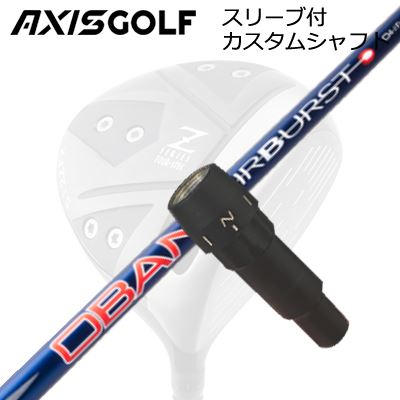 アクシスゴルフ 512Z FX ツアースペック ドライバー用 純正スリーブ付カスタムシャフト オリムピック オーバン エアバースト コバルトAXISGOLF CUSTOM SHAFT for 512Z FX TOUR SPEC DRIVER OBAN AirBurst COBALT