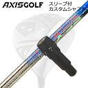 アクシスゴルフ 512Z FX ツアースペック ドライバー用 純正スリーブ付カスタムシャフト スチールファイバー ネクサス ブルー/ブラックAXISGOLF C...