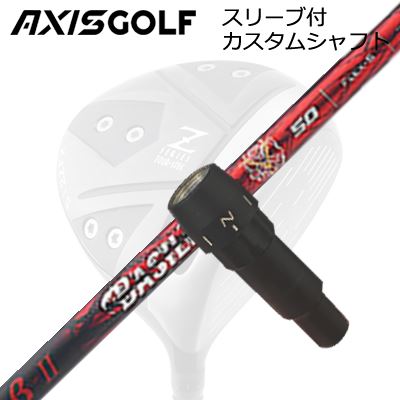 アクシスゴルフ 512Z FX ツアースペック ドライバー用 純正スリーブ付カスタムシャフト バシレウス ベータ2AXISGOLF CUSTOM SHAFT for 512Z FX TOUR SPEC DRIVER BASILEUS β II