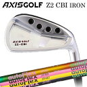 カスタムクラブ アクシスゴルフ Z2 CBI アイアン オートフレックスシャフト アイアン用AXISGOLF Z2 CBI IRON Auto Flex Sha...