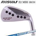 AXISGOLF Z2 MBI IRONN.S.PRO ZELOS7HEAD「飛距離性能」と「マッスルバックのカッコ良さ」、双方を兼ね備えたアイアンアイアンの基本形ともいえる軟鉄鍛造のマッスルバックを追い求める、こだわり派のゴルファーに向けて開発した「飛距離性能」と「マッスルバックのカッコ良さ」の双方を備えたアイアンです。従来のマッスルバックアイアンは、ソールが薄くバンスもないスクープ形状が多く、「ヘッドが刺さりやすい」「抜けも悪い」「重心深度が浅く球が上がりにくい」など、ゴルファーが難しいと感じる要素が多く揃っていました。そんなマイナス要素を取り除くべく、「Z2　MBI」はソール厚をできるだけ確保しながら、バンス角を大きめに設定。さらに、抜けの良い3面ソールを採用し、分厚いインパクトとともに、やさしさも体感しやすいソール形状としています。バックフェースには、6つのビスを設置。Z1よりもビスの数が多くなったことで、さらに細かい調整が可能になり、自分好みの最高の振り心地を手にすることができます。素材は軟鉄S20C。軟鉄鍛造ならではの柔らかな打感も特徴です。見た目のカッコ良さで、所有感も満足させながら、機能面も充実。新しい飛び系マッスルバックアイアンが誕生しました。SPECIFICATION※製品には表示スペックと多少の誤差が生じる場合がありますのでご了承下さい。SHAFT日本シャフト N.S.PRO ZELOS7「世界最軽量」だから、新次元の飛びと操作性。打感、方向性、飛距離。スチールシャフトにこだわり続けるすべてのゴルファーのために■軽量化と強度を高次元で両立開発期間2年余。独自の新素材と新技術が、待望の世界最軽量スチールを生み出した。ZELOS 7〈ゼロスセブン〉は、従来のN.S.PROスチールシャフトに使用されていた特許材料を超える、全く新しい高強度材料「NZNS60」を採用。ハイカーボンタイプならではの、粘りと弾きのある新しい打感をもたらしました。同時に、しなやかさを保ちながら強度アップを実現し、“軽量スチールは強度がもたない”という概念を打破。2年以上チャレンジし続けた超軽量への成果が結集した、新ジャンルの スチールシャフトです。■軽量化と強度を高次元で両立開発期間2年余。独自の新素材と新技術が、待望の世界最軽量スチールを生み出した。ZELOS 7〈ゼロスセブン〉は、従来のN.S.PROスチールシャフトに使用されていた特許材料を超える、全く新しい高強度材料「NZNS60」を採用。ハイカーボンタイプならではの、粘りと弾きのある新しい打感をもたらしました。同時に、しなやかさを保ちながら強度アップを実現し、“軽量スチールは強度がもたない”という概念を打破。2年以上チャレンジし続けた超軽量への成果が結集した、新ジャンルの スチールシャフトです。■軽量化と強度を高次元で両立開発期間2年余。独自の新素材と新技術が、待望の世界最軽量スチールを生み出した。ZELOS 7〈ゼロスセブン〉は、従来のN.S.PROスチールシャフトに使用されていた特許材料を超える、全く新しい高強度材料「NZNS60」を採用。ハイカーボンタイプならではの、粘りと弾きのある新しい打感をもたらしました。同時に、しなやかさを保ちながら強度アップを実現し、“軽量スチールは強度がもたない”という概念を打破。2年以上チャレンジし続けた超軽量への成果が結集した、新ジャンルの スチールシャフトです。GRIP【アクシスゴルフカスタム用グリップ】 CUSTOMアクシスゴルフ Z2 MBI アイアン日本シャフト NSプロ ゼロズ7カスタムオーダーについてご注文の流れヘッドのカスタム内容を選択してください。シャフトの種類、フレックスを選択してください。シャフトロゴの向きを選択してくださいクラブ長を選択してくださいバランスを選択してくださいグリップを選択してください(モデル・カラー・バックライン・口径)。グリップロゴの向きを選択してください。番手を追加購入される場合は別途本数分の代金が後ほど加算されます。買い物カゴに入れ、通常のお買い物と同じようにお手続きください。※必ずshop@os-golf.comからのメールを受信できるようにしてください。※価格に標準グリップの代金は含まれていますが、別のグリップをご希望の場合は別途グリップ代金が必要となります。※カスタムモデルですので、代金先払いとさせていただきます。また、スペック決定後のキャンセルはできません。ご了承ください。※メーカー欠品の為、納期が大幅に遅れる場合はメールにてご連絡いたします。その際はご注文をキャンセルすることが可能です。※その他のシャフトをご希望のお客様は、電話(079-430-2568)またはメールにてお問い合わせください。オプションを選択して追加番手をご購入いただけますが、追加番手をご購入いただく場合1本あたり\29,000(税別)の追加代金が発生いたします。ご購入金額がご注文時の買い物かごに表示される金額とは異なりますのでご了承ください。カスタムクラブはお客様のご要望に合わせて工房で組み上げます。それぞれ異なる商品ですので、ご注文後のキャンセルはできません。また、代引き決済も対応しておりません。ご理解、ご協力よろしくお願いします。