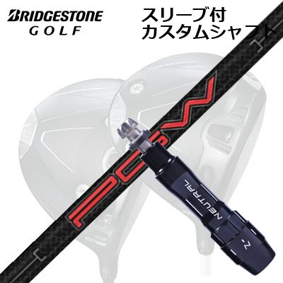カスタムシャフト/ブリヂストン B1ST/B2HT B1他ドライバー用スリーブ付カスタムシャフト KBS プレイヤーズ グラファイト ウッドCustom Shaft with Sleeve for BRIDGESTONE B1ST/B2HT/Others Driver KBS PGW - PLAYERS GRAPHITE WOOD