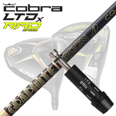COBRA LTDx/RADspeed ドライバー用スリーブ付シャフト TOUR AD CQコブラ LTDx/ラッドスピード ドライバ..