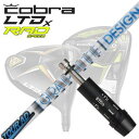 COBRA LTDx/RADspeed ドライバー用スリーブ付シャフト TOUR AD HDコブラ LTDx/ラッドスピード ドライバー用スリーブ付シャフト ツアーAD HD