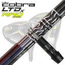 COBRA LTDx/RADspeed hCo[pX[utVtg Design Tuning BRIMRu LTDx/bhXs[h hCo[pX[utVtg fUC`[jO uC