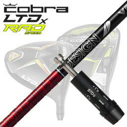 COBRA LTDx/RADspeed ドライバー用スリーブ付シャフト TOUR AD VFコブラ LTDx/ラッドスピード ドライバー用スリーブ付シャフト ツアーAD VF