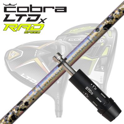 COBRA LTDx/RADspeed ɥ饤Сѥ꡼եե WACCINE COMPO GR38premium DR֥ LT...