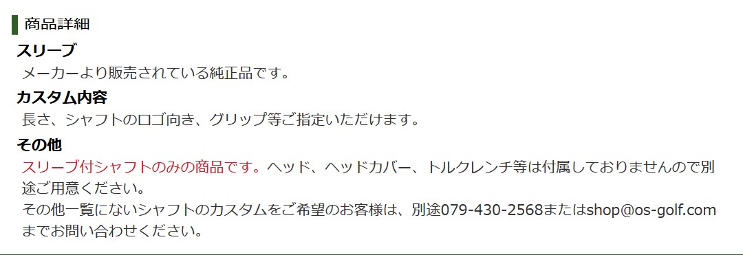 GTD GTFW スリーブ付きシャフト DIA...の紹介画像2