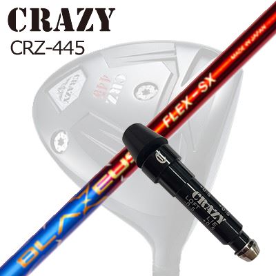 スリーブ付カスタムシャフトクレイジー CRZ-445 ドライバー クレイジー ブラゼウスSLEEVE & SHAFT for CRAZY CRZ-445 DRIVER CRAZY BLAZEUS