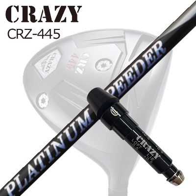 スリーブ付カスタムシャフトクレイジー CRZ-445 ドライバー フジクラ プラチナ スピーダーSLEEVE & SHAFT for CRAZY CRZ-445 DRIVER New FUJIKURA PLUTINUM SPEEDER